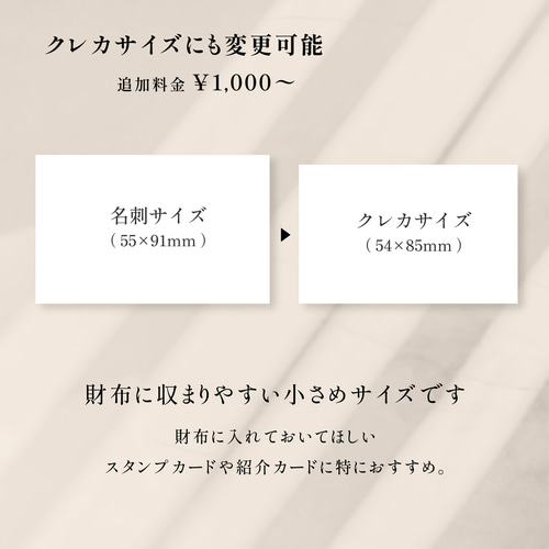 シンプル｜ショップカード｜名刺｜サンキューカード