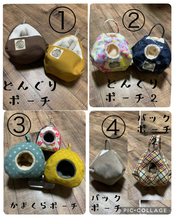 フクロモモンガポーチ オーダー専用 ハウス・小屋 どんぐり隠れ家mi06 通販|Creema(クリーマ) フクロモモンガポーチ