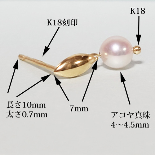 K18YG あこや真珠7mm スタッドピアス