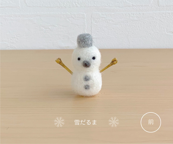 雪だるま＊ホワイト＊フェルトの置物 1枚目の画像