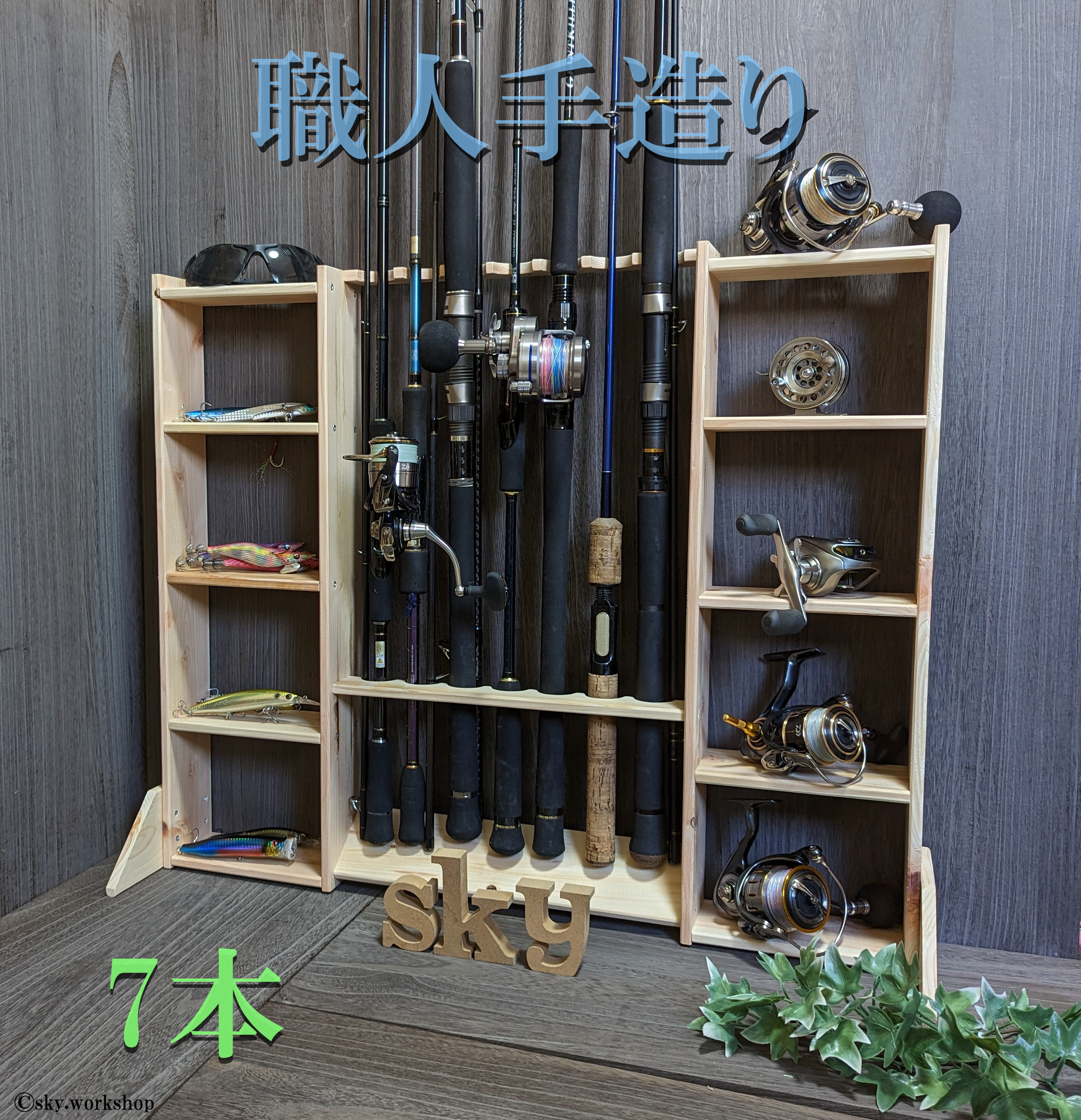 ロッドスタンド 5本　リールスタンド 国産ヒノキ製 小物置き&脚付き 完成品 otento3_6hinoki-stand-1