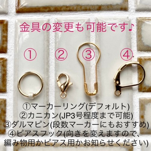 loveハンドメイド品 ステッチマーカー4個セット＋1 ❀ LOVE 金具・チェーン Mikke