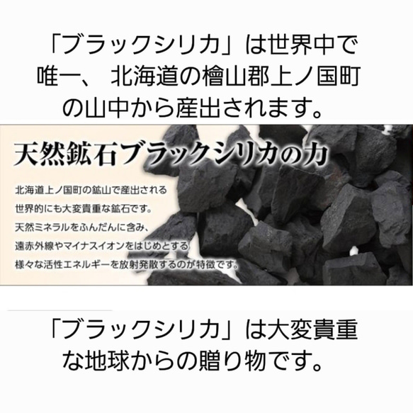 ☆遠赤外線☆ 北海道産の希少なブラックシリカと 高純度テラヘルツのアンクレット 楽ちん総ゴムタイプ 長さ選べます 7枚目の画像