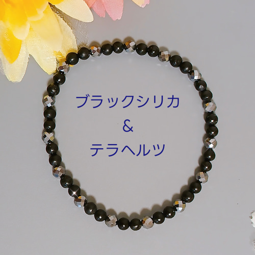 ブラックシリカの希少な「原石ビーズ」使用☆テラヘルツ・ブラック