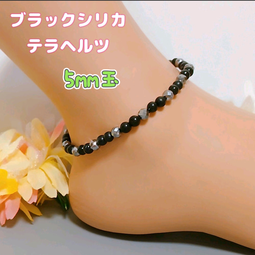 ブラックシリカの希少な「原石ビーズ」使用☆テラヘルツ・ブラック