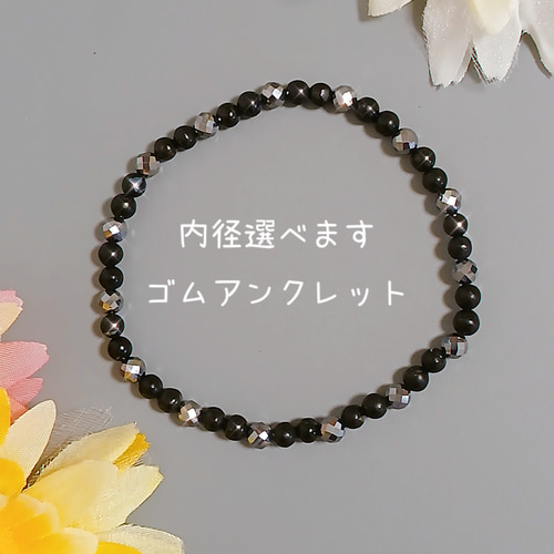 ブラックシリカの希少な「原石ビーズ」使用☆テラヘルツ・ブラック