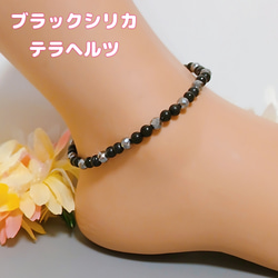 テラヘルツ アンクレット のおすすめ人気通販 検索結果｜Creema