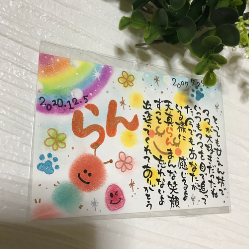 天国への虹の橋☆ペット名前詩☆ペットポエム 硬