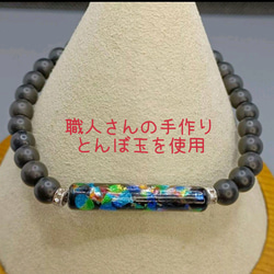 高純度テラヘルツ、北投石、北海道産ブラックシリカのブレスレット