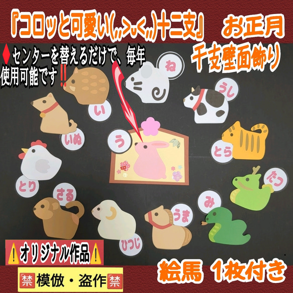 ふくわらい 製作キット 壁面飾り お正月 節分 冬 保育