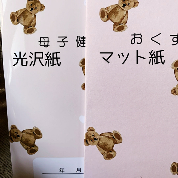 母子手帳カバー ・ お薬手帳カバー くま柄 うさぎ柄 ハート有無お選び頂けます♡‪ 7枚目の画像