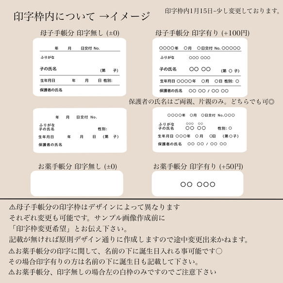 母子手帳カバー ・ お薬手帳カバー くま柄 うさぎ柄 ハート有無お選び頂けます♡‪ 8枚目の画像