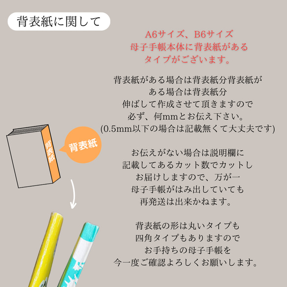 母子手帳カバー ・ お薬手帳カバー くま柄 うさぎ柄 ハート有無お選び頂けます♡‪ 12枚目の画像