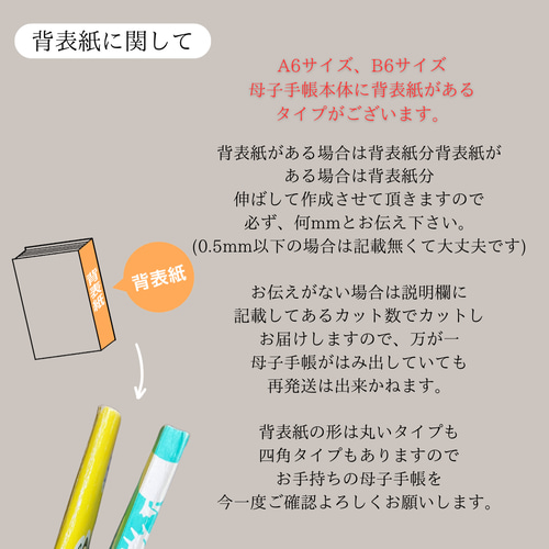 シンプルイズベスト / 母子手帳カバー お薬手帳カバー シンプル 