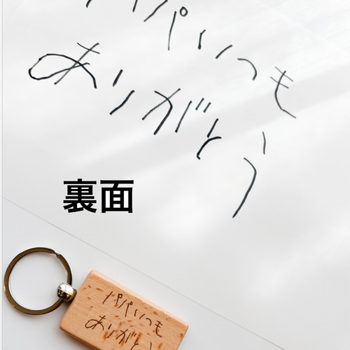 敬老の日のプレゼントに お子様の似顔絵 ウッドキーホルダー