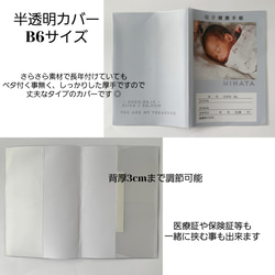 母子手帳カバー ・ お薬手帳カバー 写真入りデザイン フレームタイプ 9枚目の画像