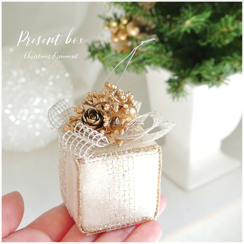 プレゼントボックス クリスマスオーナメント 華やかグリッターラメ