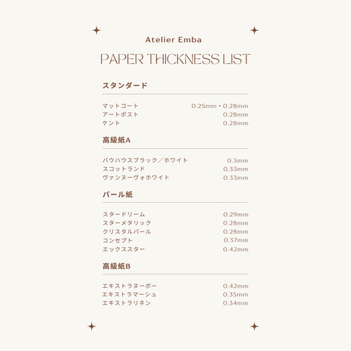 箔押し アクセサリー台紙 オーダー 200枚 タグ・台紙 Atelier
