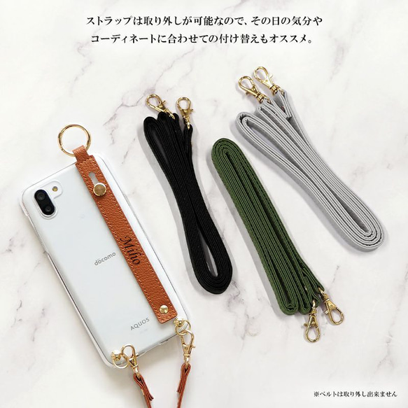 スマホショルダ― ケース ハード 全機種対応【30色×名入れ印刷×スリムレザーベルト×ロングストラップ(レザー13色)】 7枚目の画像