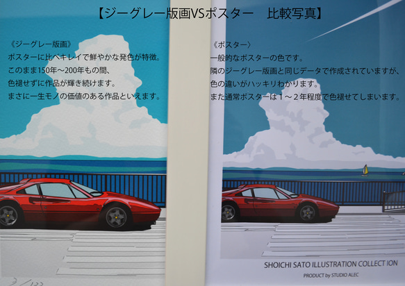 版画作品　横浜イラスト「BAY-SIDE SHOT! ３」（赤レンガ倉庫とフィアレディZ432＆240ZGのイラスト） 3枚目の画像