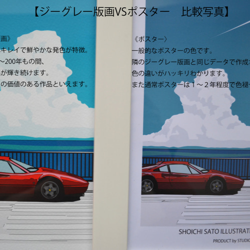 GC-1647 ディーノ246GT/512 TR限定版画サイン額装作家平右ヱ門の