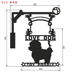 【ワンズパパ様　専用ページ】ミニチュアシュナウザー　LOVE DOGシリーズ　吊り看板 5枚目の画像