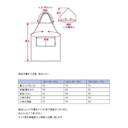 ギンガムチェック黒・エプロン&三角巾セット・140/150/160サイズ・男女兼用 7枚目の画像