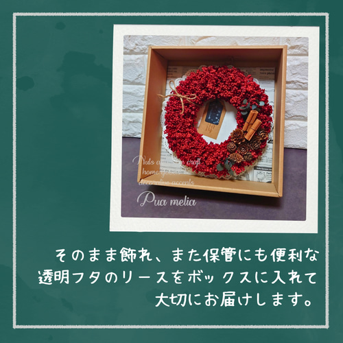 特集掲載作品】 真っ赤 な 木の実 の リース ｜ 赤 ナチュラル