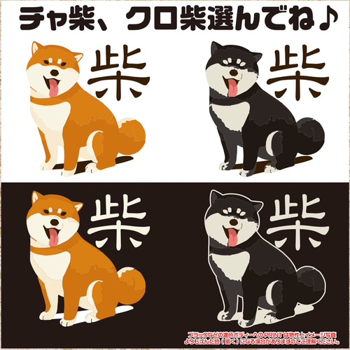 送料無料 柴犬 豆柴 黒柴 犬服 肉球 パネル もふもふ ペット お揃い  