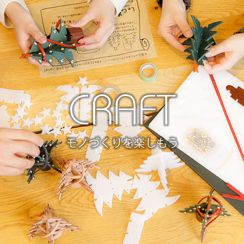 レザークラフトキット クリスマスツリー その他インテリア雑貨