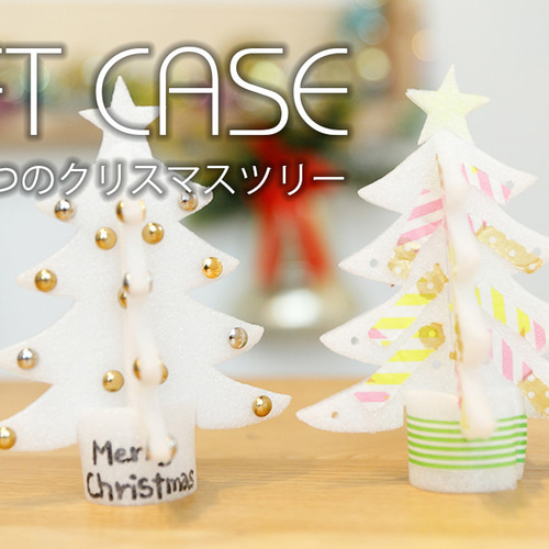 レザークラフトキット クリスマスツリー その他インテリア雑貨 dragon