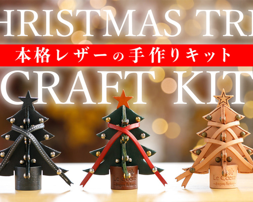 クリスマスSale⭐️新品★木 : Savoir & Faire 7eaa438b567fae91005e632b22e214