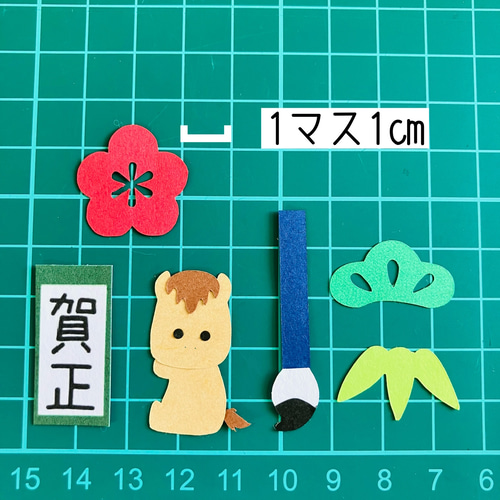 クラフトパンチ うま 書道 書き初め 梅の花 梅 年賀状 2026 その他雑貨