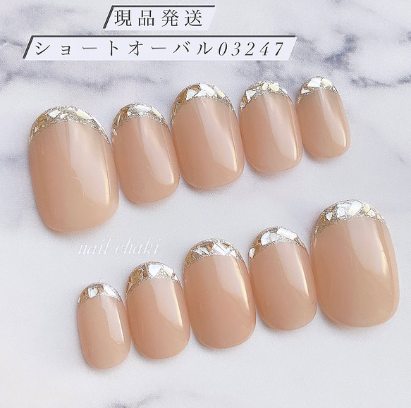即日発送》現品☆ヌードモカのガラスフレンチネイル チップ