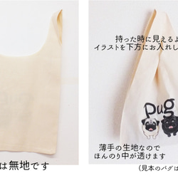 購物袋類型 Eco Bag Marche Tote Pekingese ABCDOGS 第2張的照片