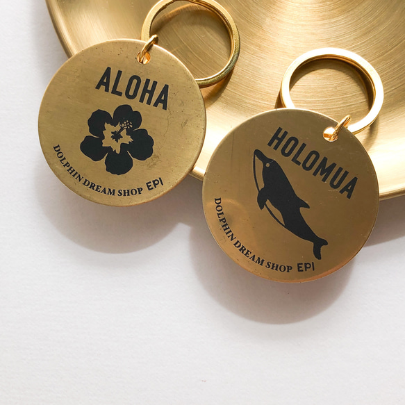 オリジナル・名入れ可能♪ 真鍮 キーホルダー 丸 ブラス 〈 ハイビスカス ALOHA / イルカ HOLOMUA 〉 2枚目の画像