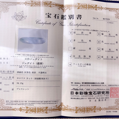 国内鑑別書付き 天然 A貨 翡翠 ヒスイ 本ヒスイ 手彫り バングル 国内鑑別書付き 天然 A貨 翡翠 ヒスイ 本ヒスイ 手彫り バングル