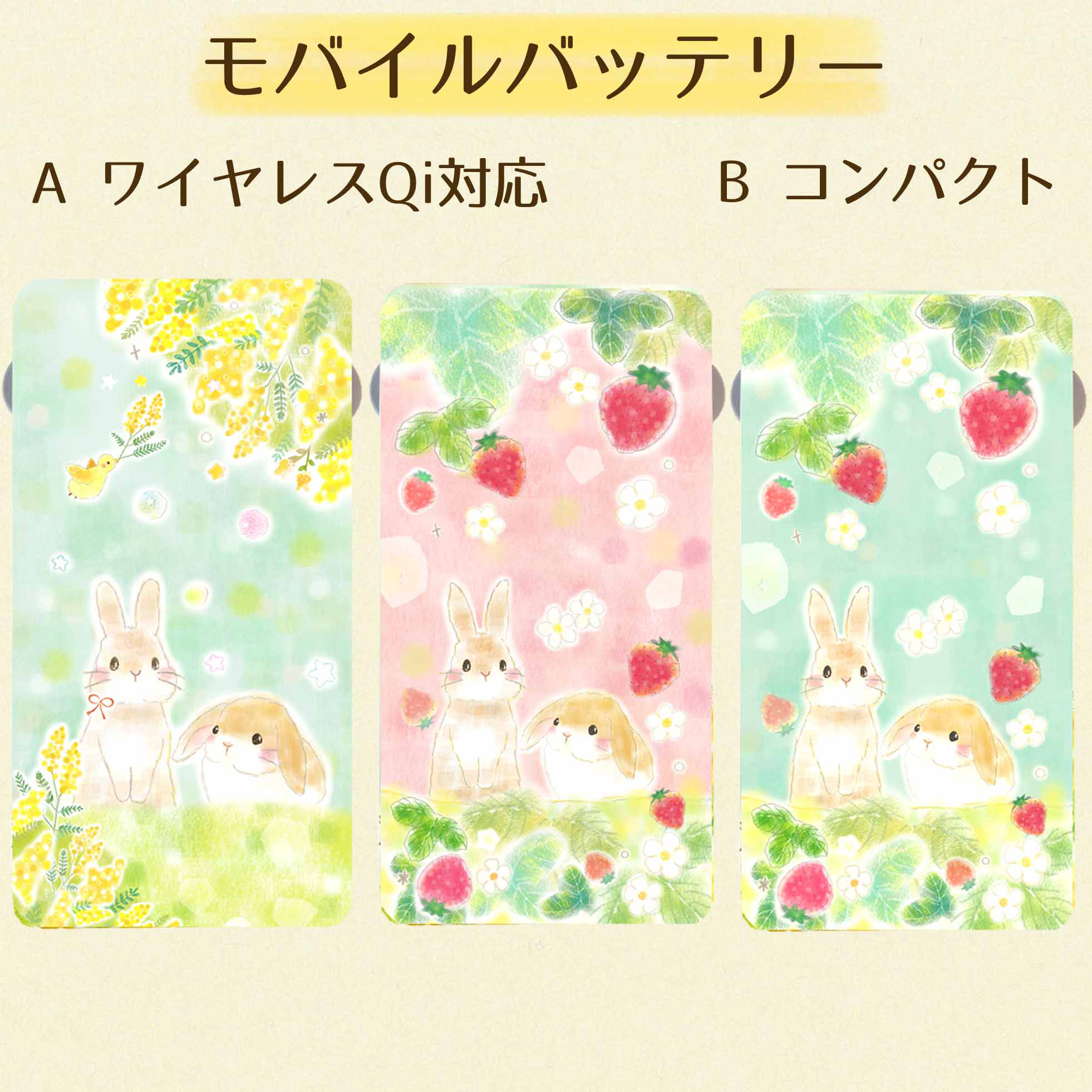 恐い顔うさぎさん かぷっとモバイルバッテリー 4000mA モバイルバッテリー