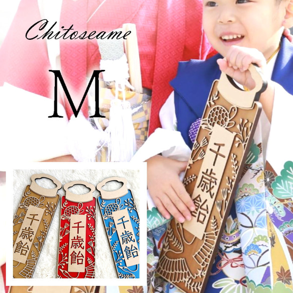 【Lサイズ】木製 千歳飴袋風プレート Premium color Lサイズ】木製*千歳飴袋風プレート 七五三 撮影小物 木製 男の子