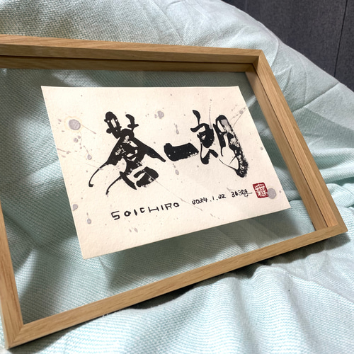 命名書や海外のお友達へのギフト・お祝いに》 シンプル ミニマム
