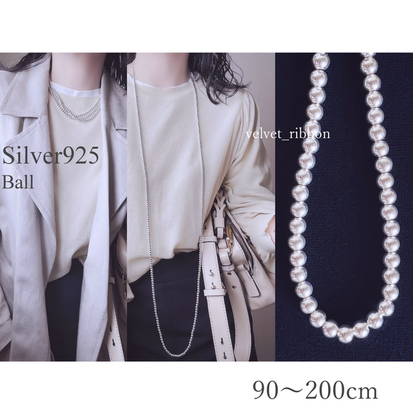 高級メゾンの作り silver925 ボール ネックレス ロング 90～200cm