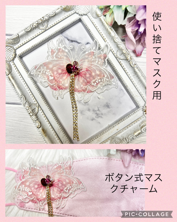使い捨てマスク用 ボタン式マスクチャーム その他アクセサリー Rena 