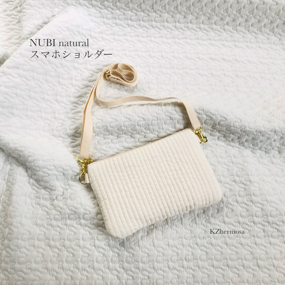 NUBI natural スマホショルダー イブル ヌビ ポシェット 受注制作 