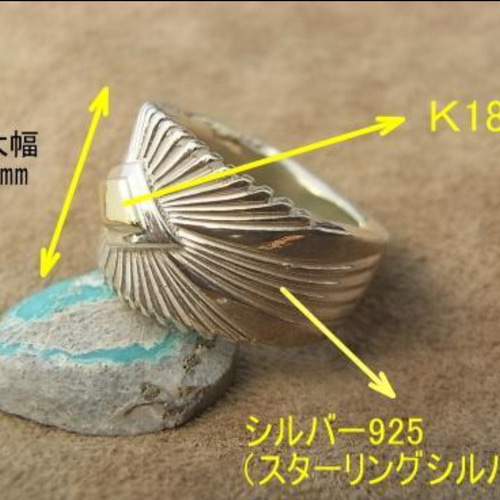 サンバースト シルバーリング シルバー925、k18 メンズ