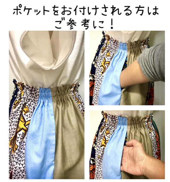 持ち込み布でセミオーダー☆ギャザースカート☆ウエストゴム3段入り 6枚目の画像