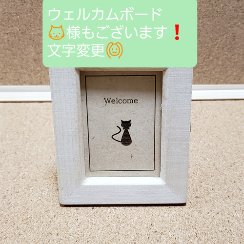 送料無料】 猫 おしゃれ 置物 ウェルカムボード ウェルカムプレート 猫