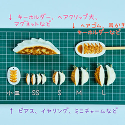 餃子のピアス2粒タイプ【ＣorＤ】 8枚目の画像
