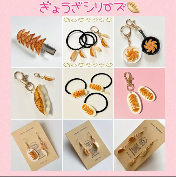 餃子のピアス2粒タイプ【ＣorＤ】 11枚目の画像