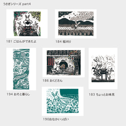 24枚から選べる☆うさぎのポストカード10枚セット　「うさぎシリーズ」の種類が増えました。　楽しく選んで♡ 2枚目の画像