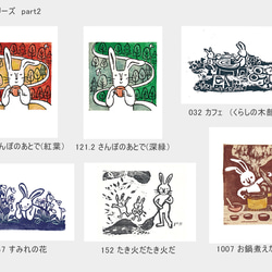 24枚から選べる☆うさぎのポストカード10枚セット　「うさぎシリーズ」の種類が増えました。　楽しく選んで♡ 4枚目の画像